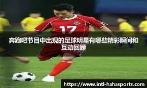 欧冠｜左右脚都碰到球 他的点球被取消