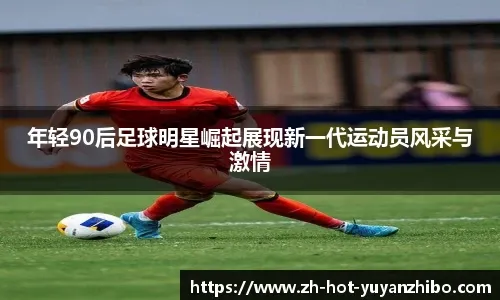 国米税前年薪排名：劳塔罗1660万欧第1，4人超千万